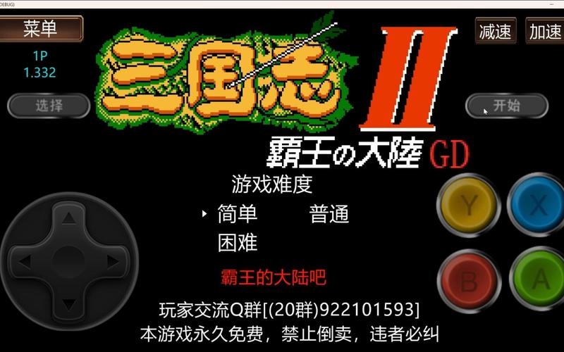 三国志2霸王大陆2026