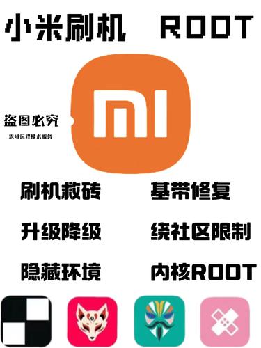小米刷机工具