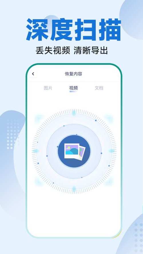 免费文件恢复软件截图