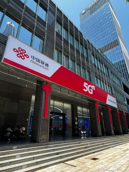 中国联通手机营业厅截图