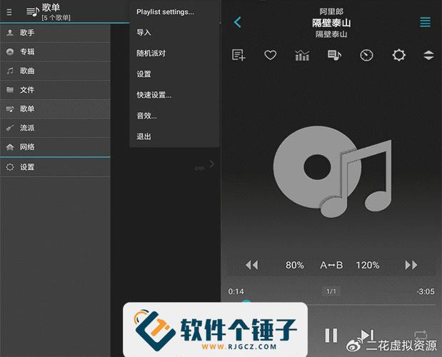 jetAudio音乐播放器截图