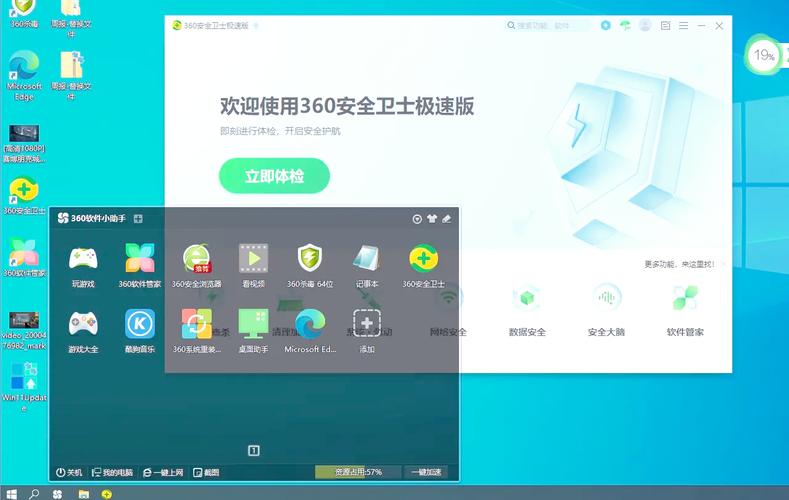 360电脑管家下载2026