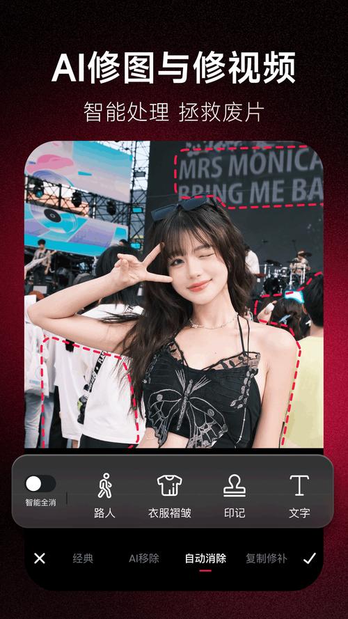 美图秀秀手机截图