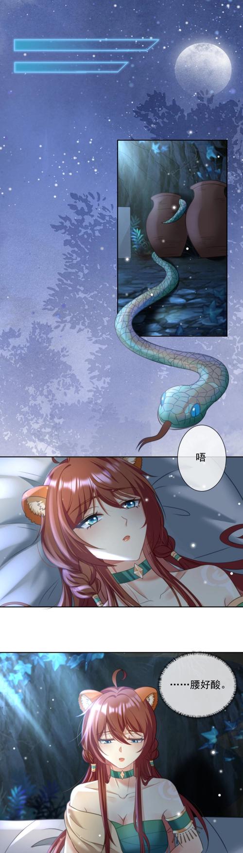 千千漫画2026截图