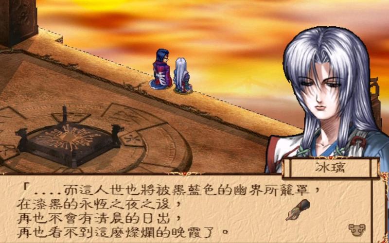 幽城幻剑录下载截图