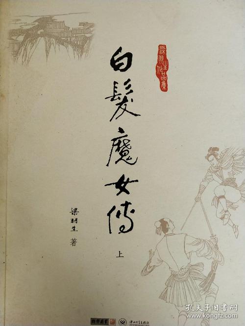 白发魔女传下载2026