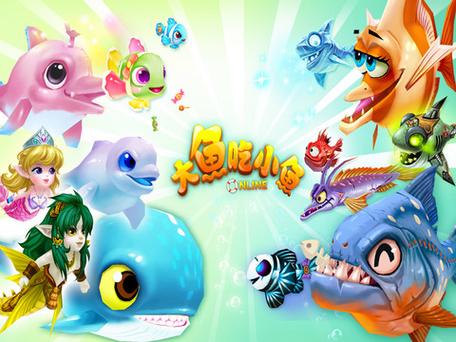 大鱼吃小鱼双人版