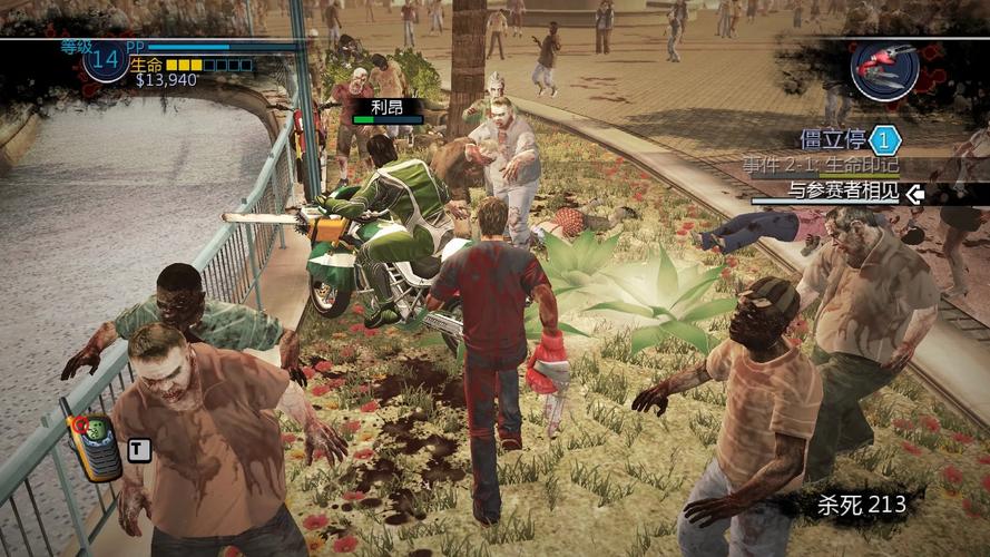 丧尸围城下载截图