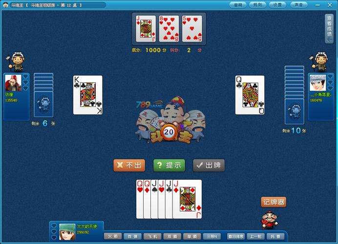 斗地主单机版下载截图