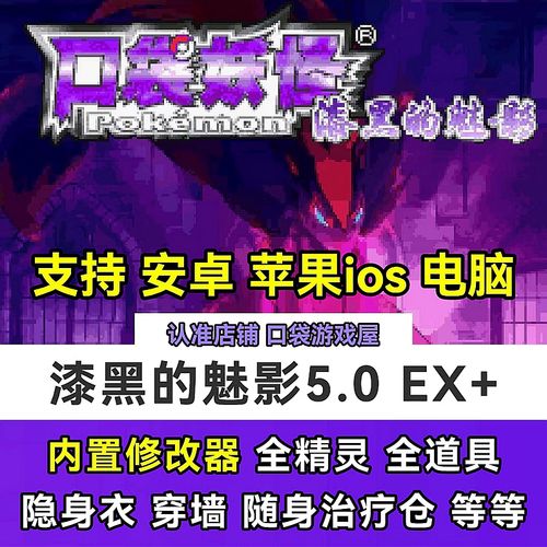 漆黑的魅影修改器