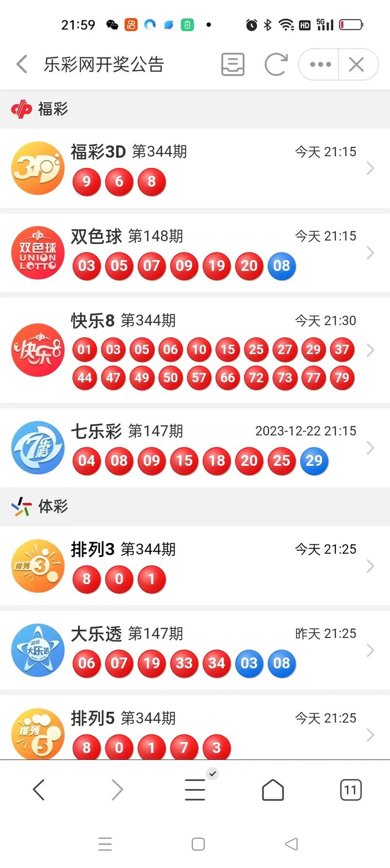 乐彩网官网下载2026