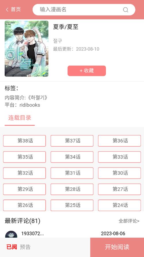 一耽女孩app截图