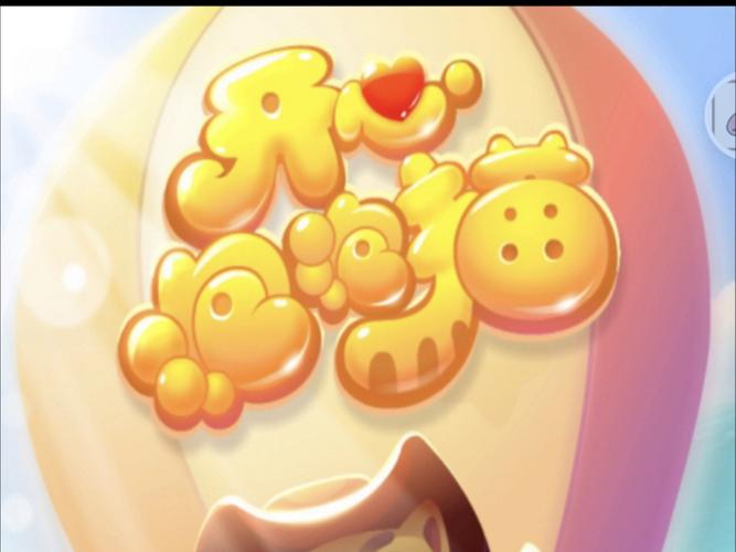 开心泡泡猫游戏2026