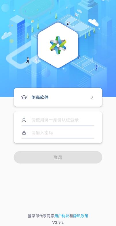 创高截图