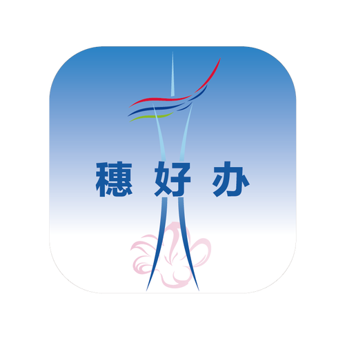 穗好办app