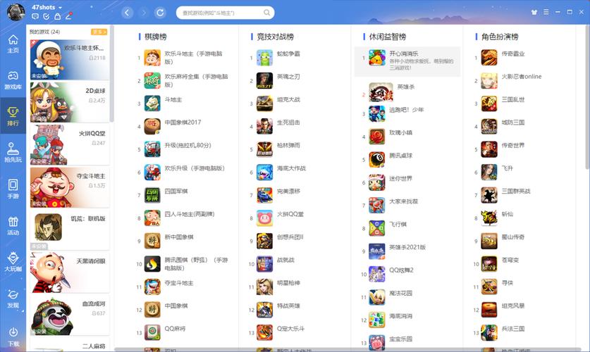 qq游戏大厅下载