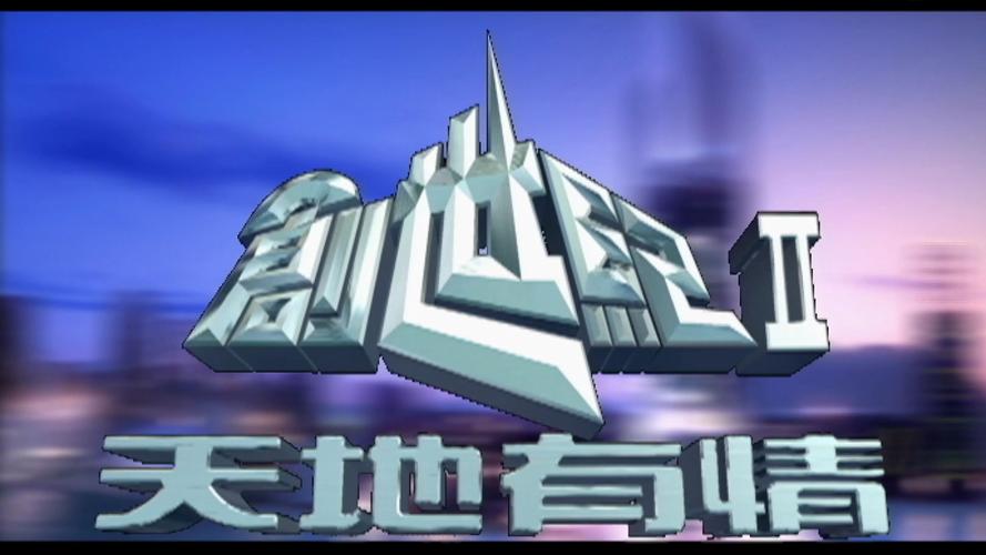 创世纪游戏2026