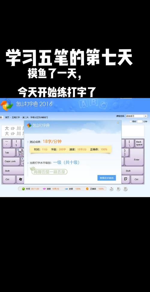 五笔学习软件下载2026