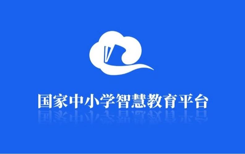 智慧中小学app下载2026