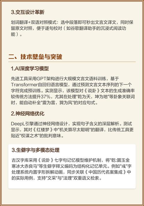 文言文翻译器转换