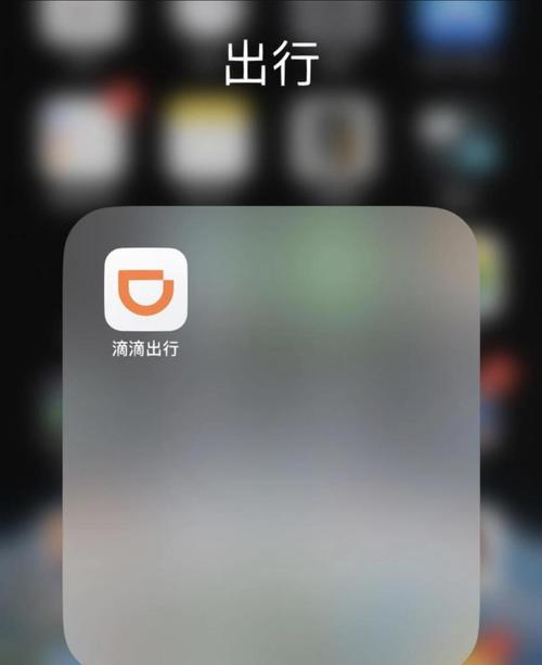 滴滴app下载