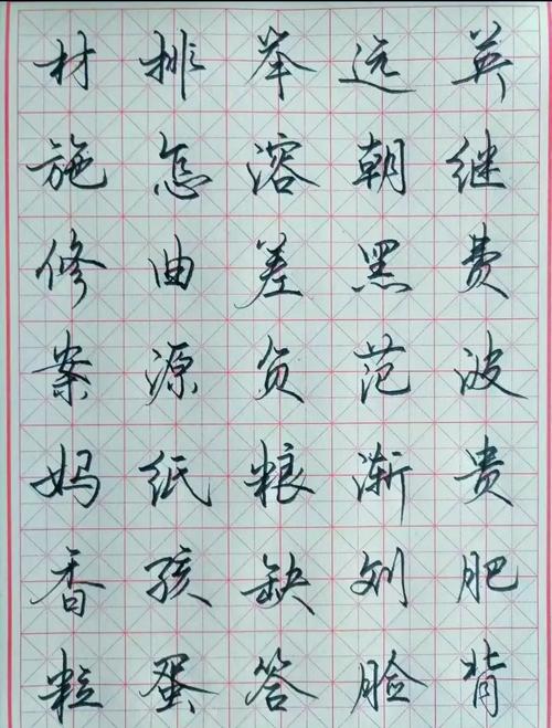 行书字帖下载截图