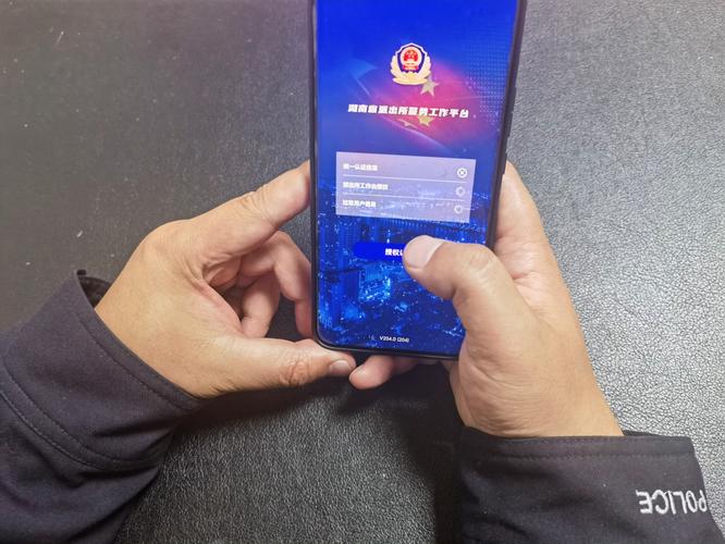 警务通截图