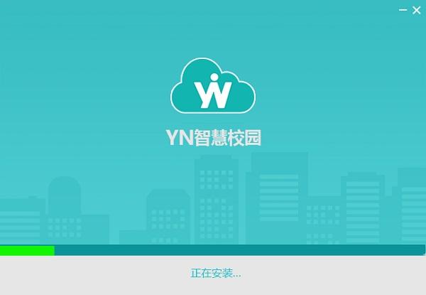 yn智慧校园2026
