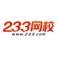 233网校官网2026