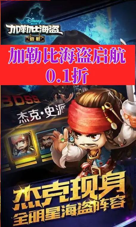 加勒比海盗游戏2026