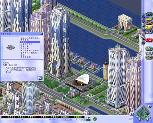 模拟城市3000下载
