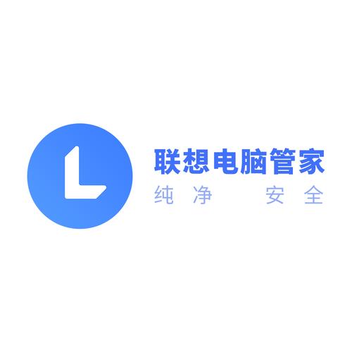 电脑管家电脑版下载2026