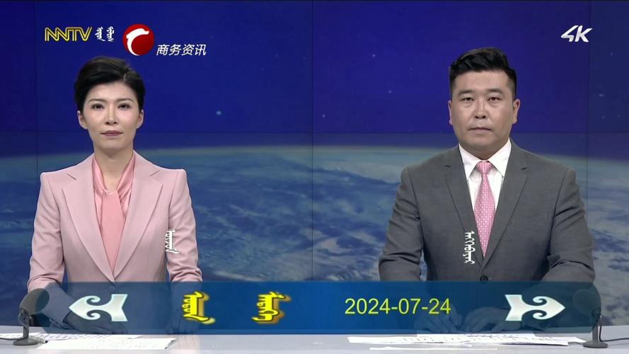 内蒙古蒙语卫视直播