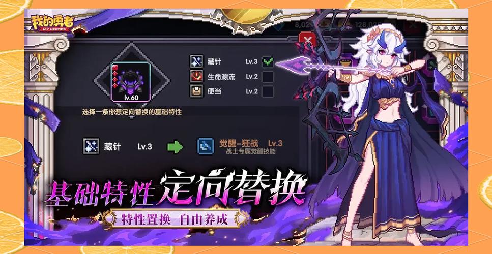 我的勇者破解版2026