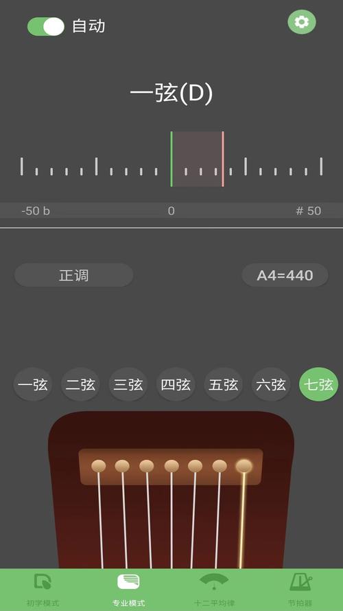 下载调音器截图