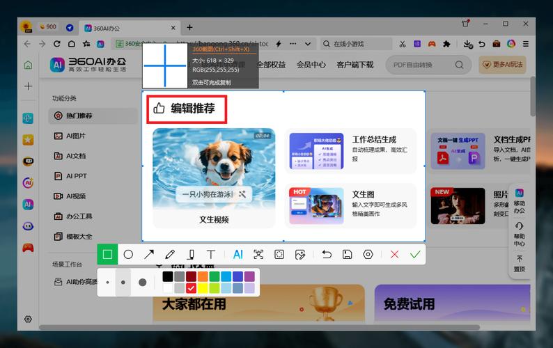 排版软件下载截图