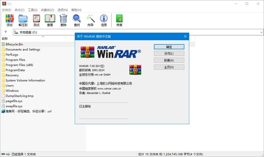 winrar下载截图