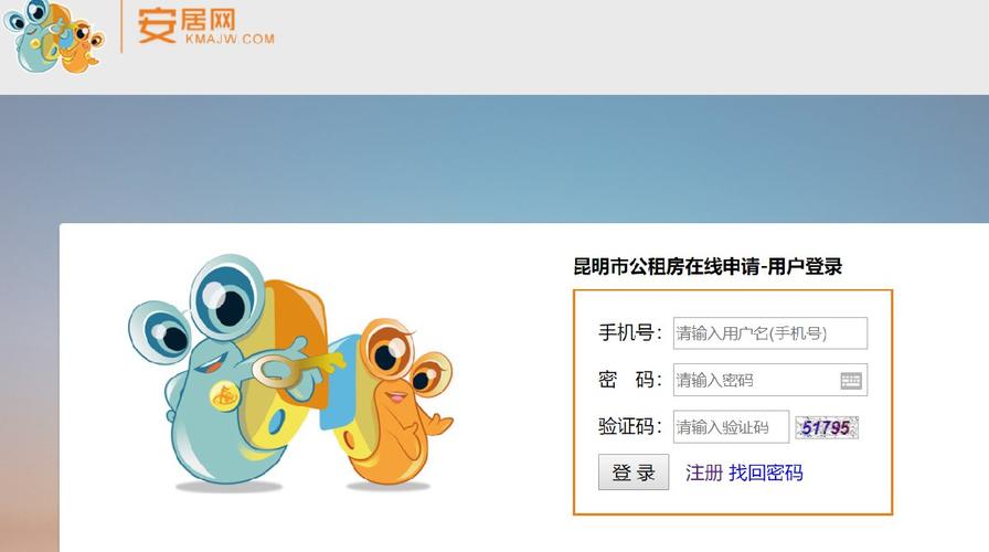 昆明安居网下载app2026截图
