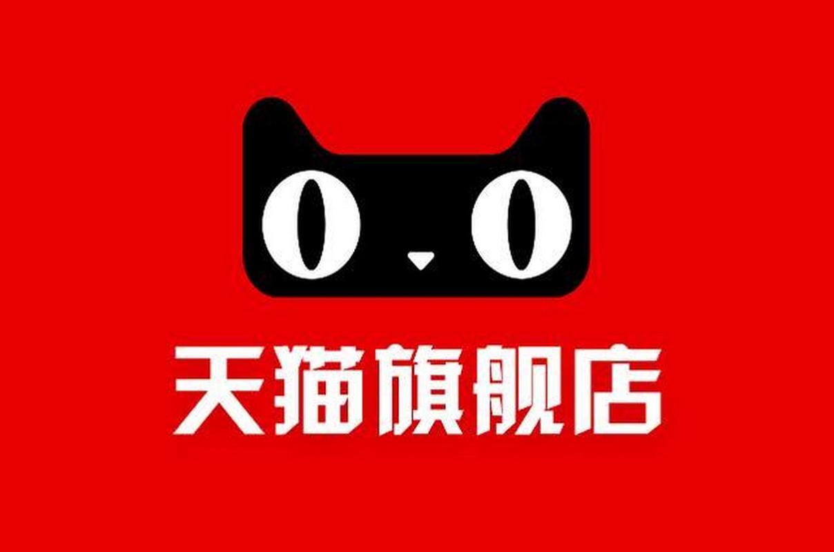 天猫商城官网