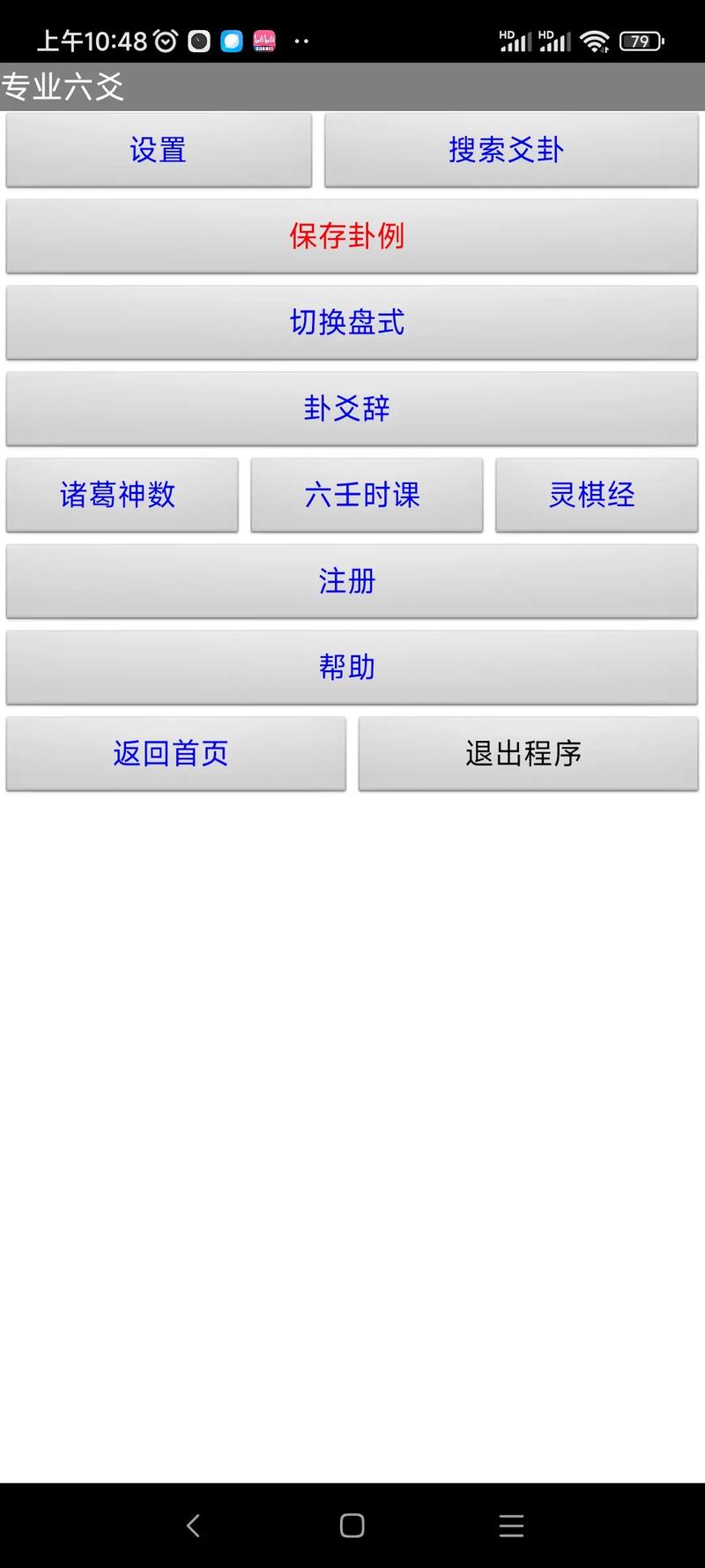 梅花易数排盘软件2026