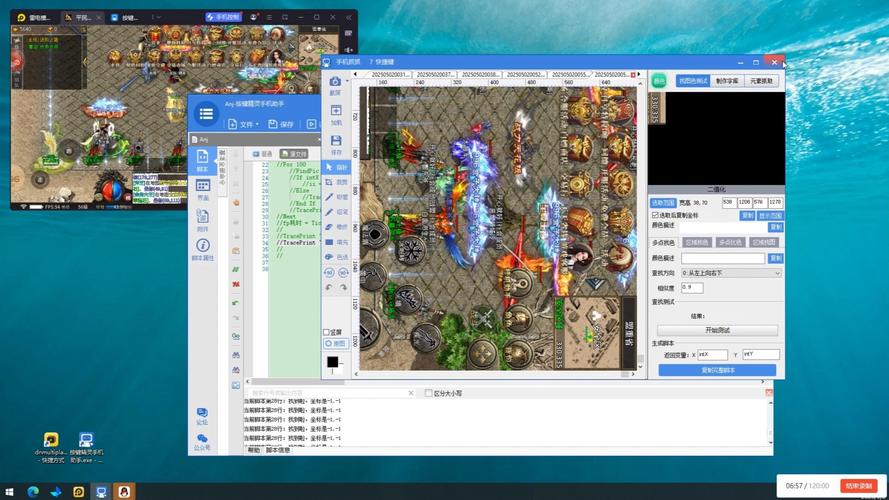 按键精灵 破解截图