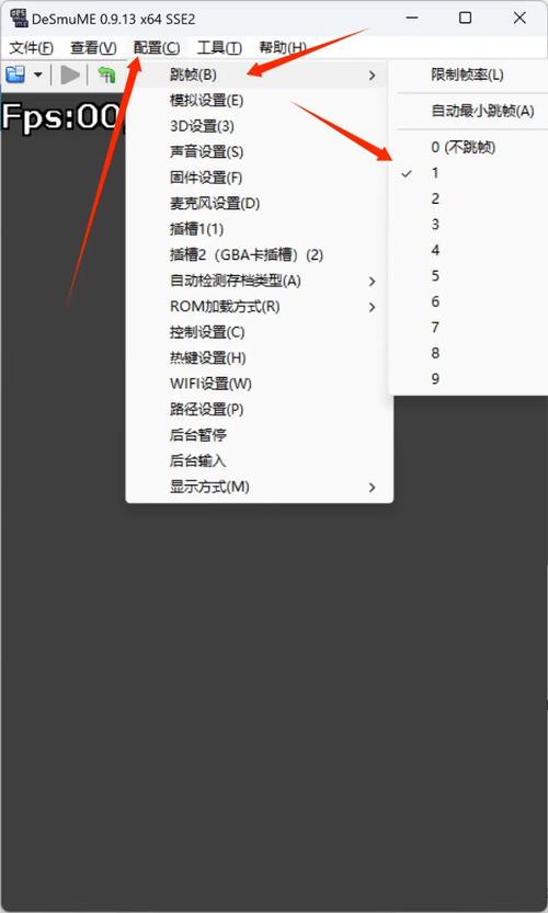 desmume模拟器截图