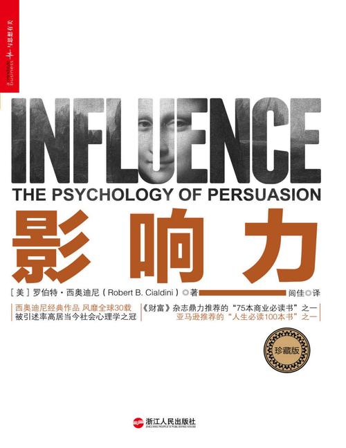 影响力 下载2026