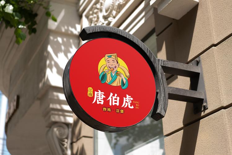 江南才子唐伯虎下载