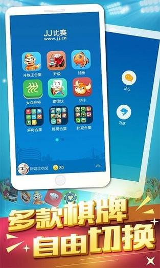 jj比赛大厅截图