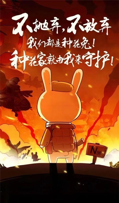 那兔之大国梦2026