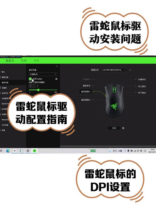 雷蛇鼠标驱动下载2026