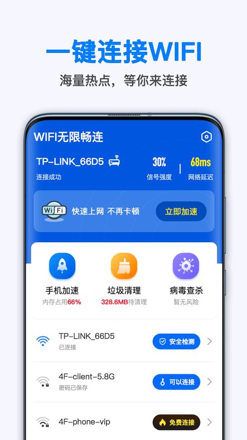 畅无线下载截图