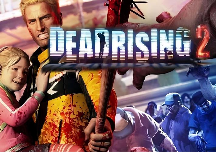 丧尸围城2中文版下载2026