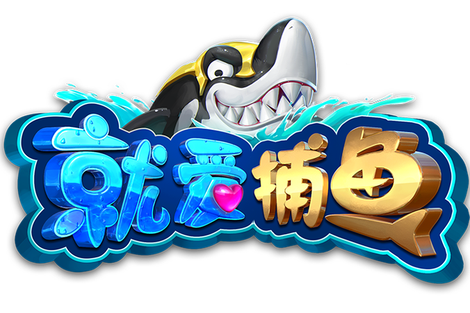 养鱼游戏2026
